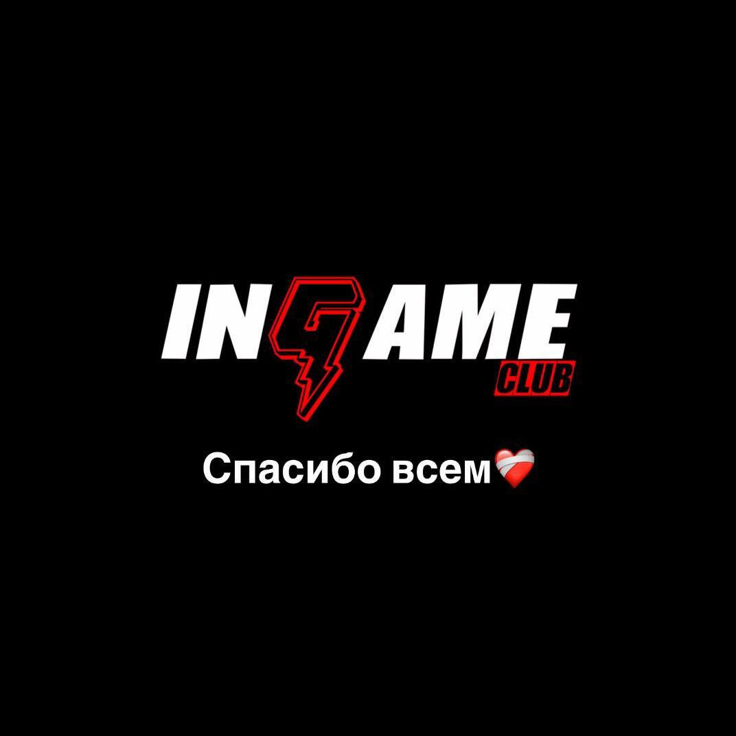 ingame utro s boduna edu v ingame